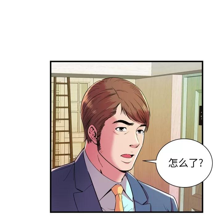 恋上闺蜜的爸爸 恋上闺蜜的爸爸 | 第64话 第24页