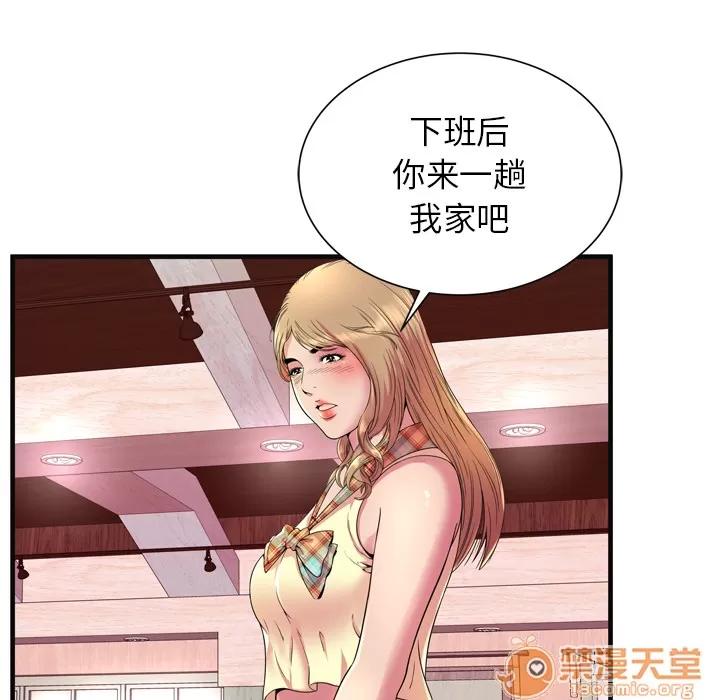 恋上闺蜜的爸爸 恋上闺蜜的爸爸 | 第64话 第25页