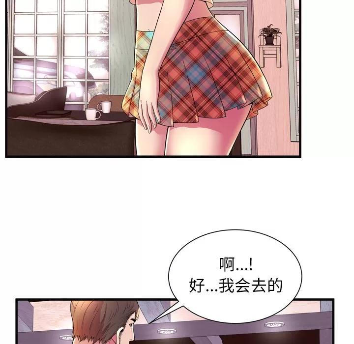 恋上闺蜜的爸爸 恋上闺蜜的爸爸 | 第64话 第26页
