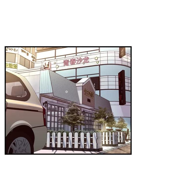 恋上闺蜜的爸爸 恋上闺蜜的爸爸 | 第64话 第28页
