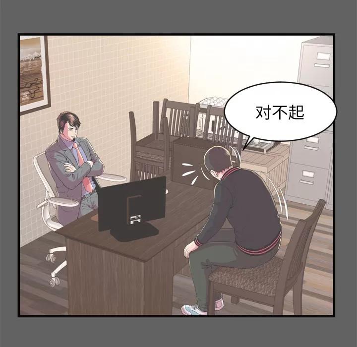 恋上闺蜜的爸爸 恋上闺蜜的爸爸 | 第64话 第31页