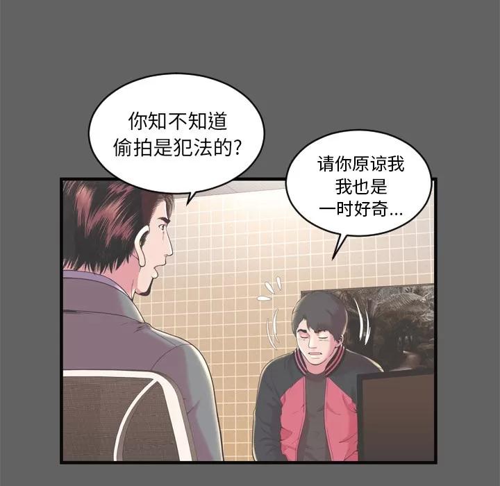 恋上闺蜜的爸爸 恋上闺蜜的爸爸 | 第64话 第32页