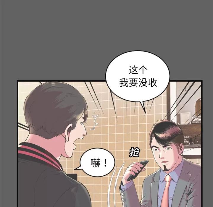 恋上闺蜜的爸爸 恋上闺蜜的爸爸 | 第64话 第33页