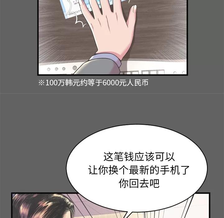 恋上闺蜜的爸爸 恋上闺蜜的爸爸 | 第64话 第36页