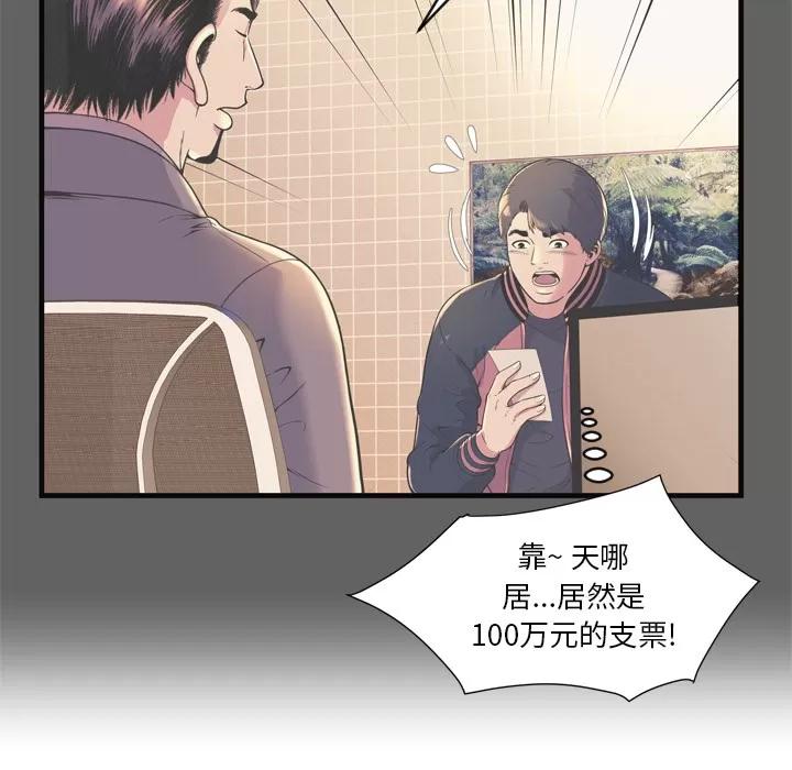 恋上闺蜜的爸爸 恋上闺蜜的爸爸 | 第64话 第37页