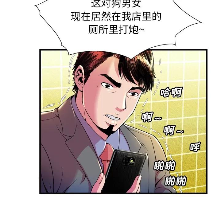 恋上闺蜜的爸爸 恋上闺蜜的爸爸 | 第64话 第39页