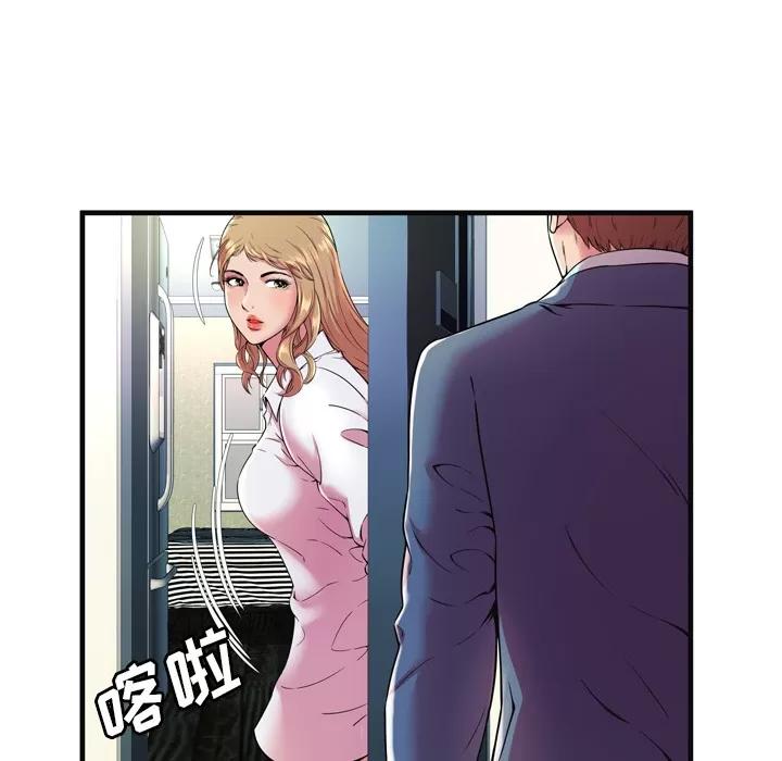 恋上闺蜜的爸爸 恋上闺蜜的爸爸 | 第64话 第43页