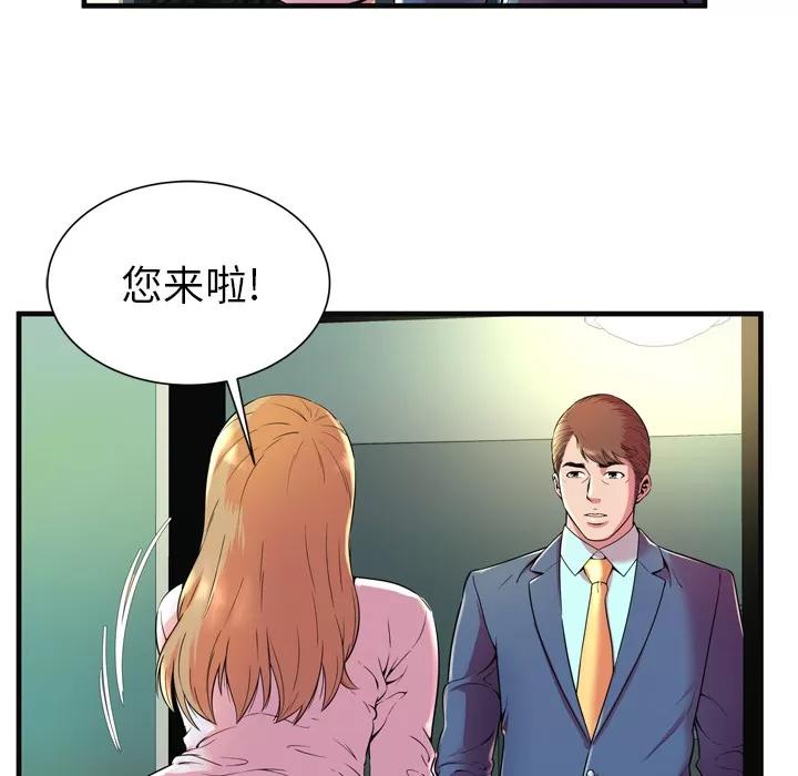 恋上闺蜜的爸爸 恋上闺蜜的爸爸 | 第64话 第44页