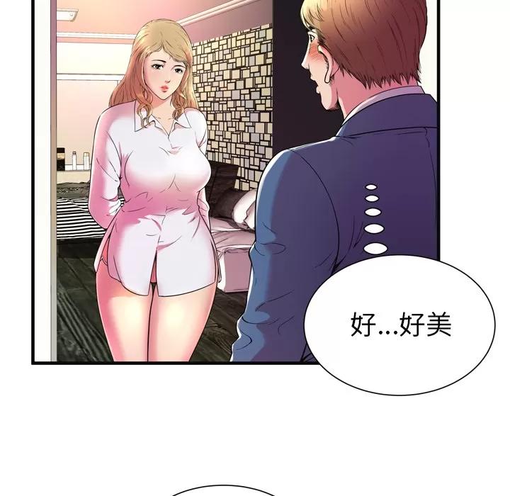 恋上闺蜜的爸爸 恋上闺蜜的爸爸 | 第64话 第46页