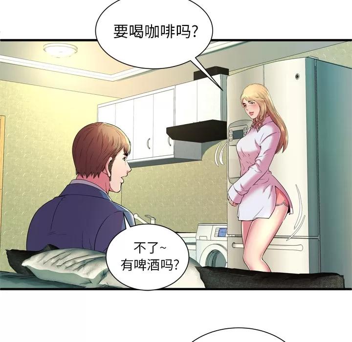 恋上闺蜜的爸爸 恋上闺蜜的爸爸 | 第64话 第47页