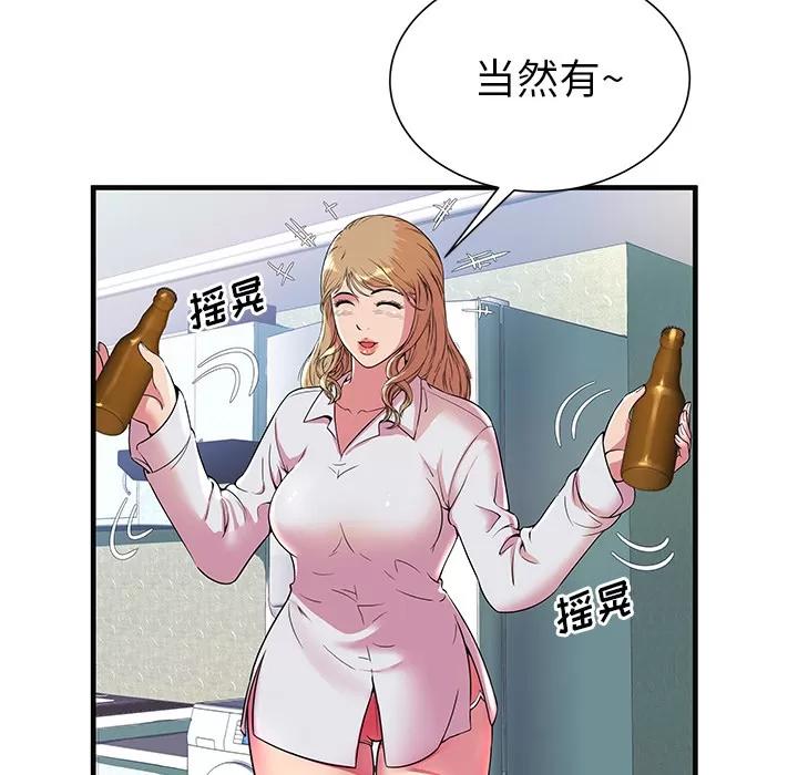 恋上闺蜜的爸爸 恋上闺蜜的爸爸 | 第64话 第48页