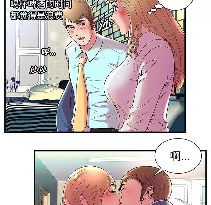 恋上闺蜜的爸爸 恋上闺蜜的爸爸 | 第64话 第52页