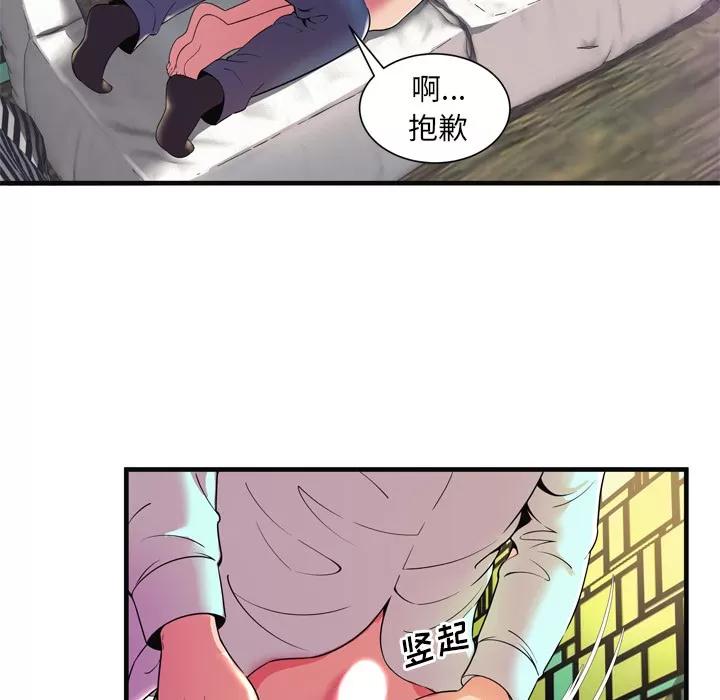 恋上闺蜜的爸爸 恋上闺蜜的爸爸 | 第64话 第59页