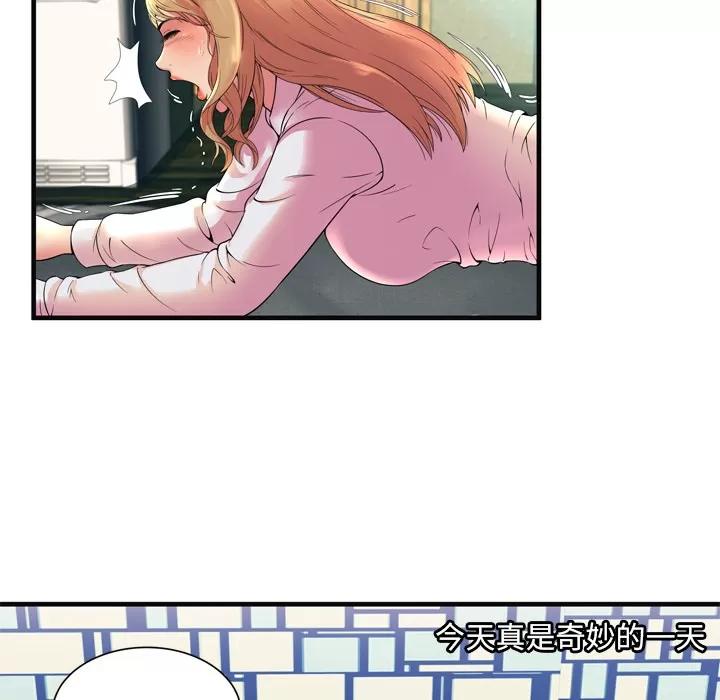 恋上闺蜜的爸爸 恋上闺蜜的爸爸 | 第64话 第63页