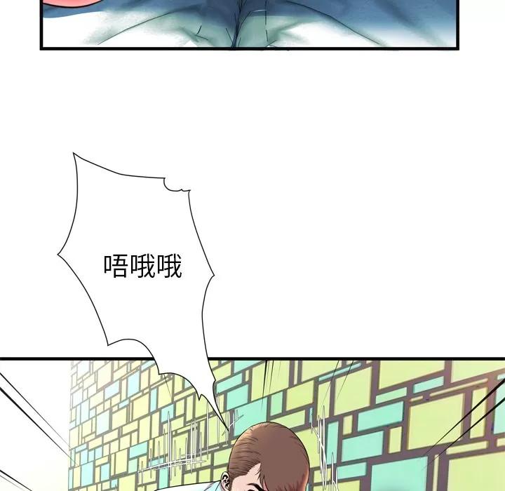 恋上闺蜜的爸爸 恋上闺蜜的爸爸 | 第64话 第67页