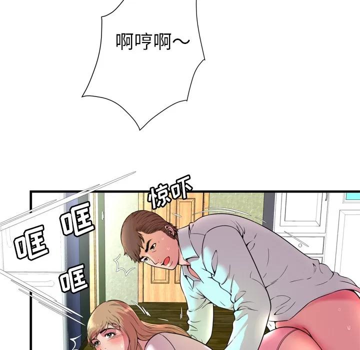 恋上闺蜜的爸爸 恋上闺蜜的爸爸 | 第64话 第69页