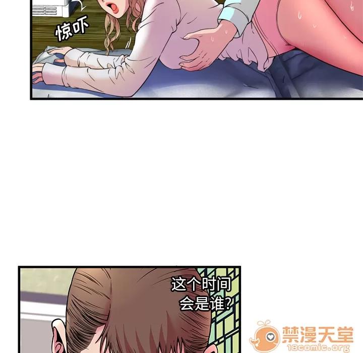 恋上闺蜜的爸爸 恋上闺蜜的爸爸 | 第64话 第70页