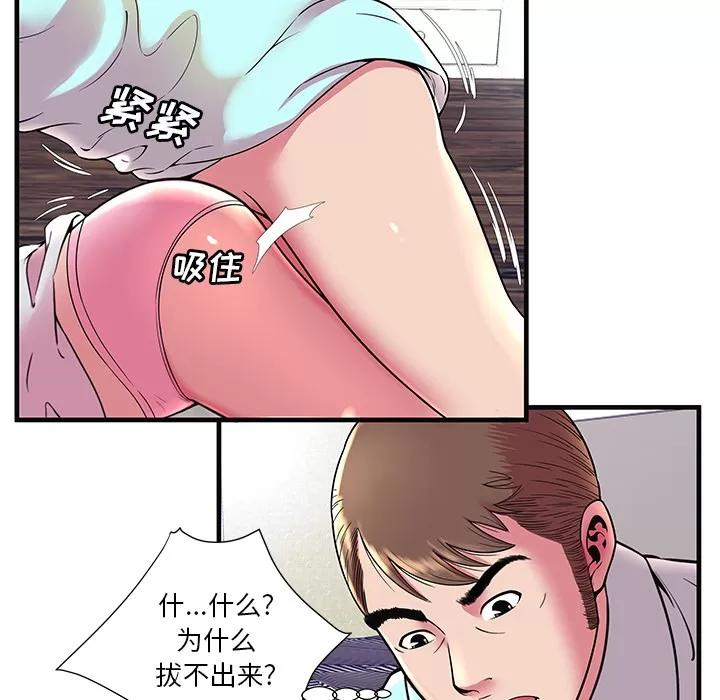 恋上闺蜜的爸爸 恋上闺蜜的爸爸 | 第64话 第74页