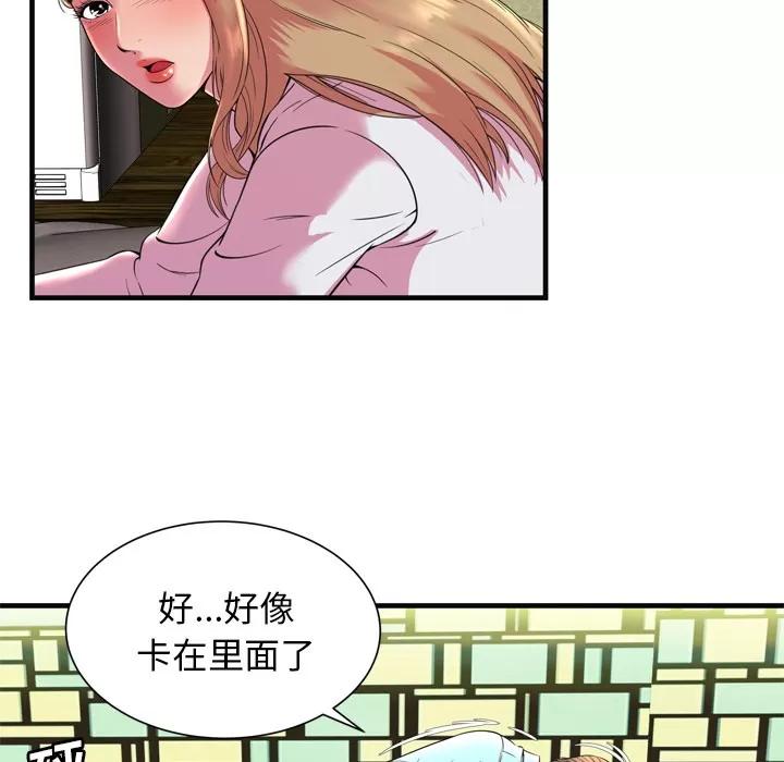 恋上闺蜜的爸爸 恋上闺蜜的爸爸 | 第64话 第77页