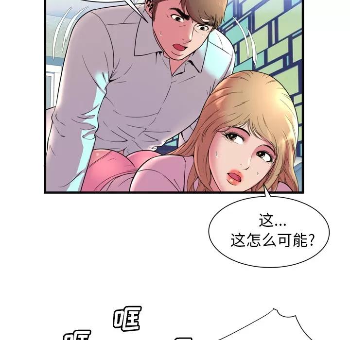 恋上闺蜜的爸爸 恋上闺蜜的爸爸 | 第64话 第79页