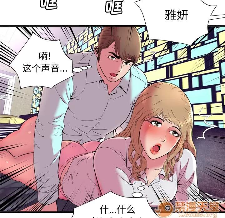 恋上闺蜜的爸爸 恋上闺蜜的爸爸 | 第64话 第80页