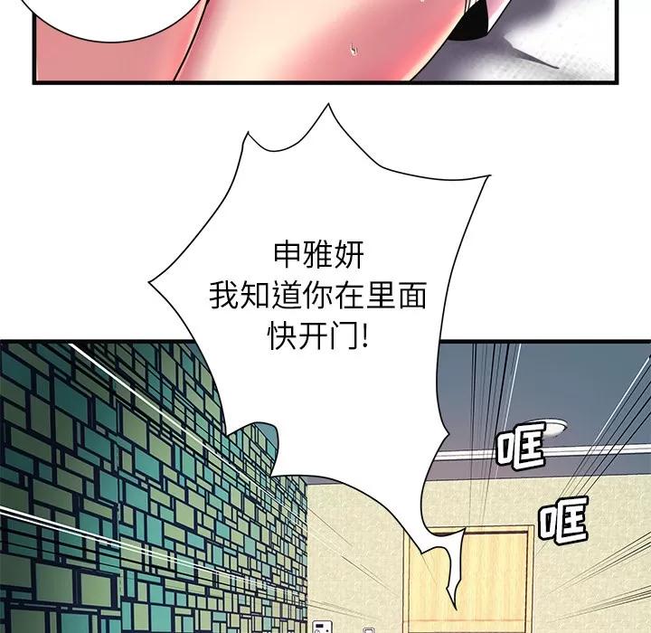 恋上闺蜜的爸爸 恋上闺蜜的爸爸 | 第64话 第82页