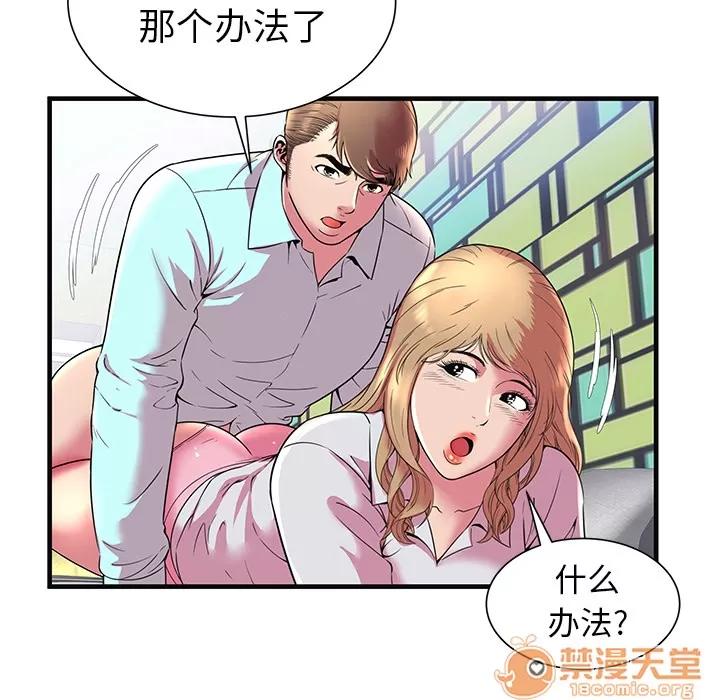 恋上闺蜜的爸爸 恋上闺蜜的爸爸 | 第64话 第85页