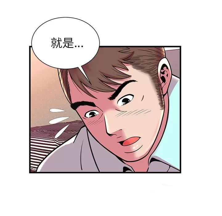 恋上闺蜜的爸爸 恋上闺蜜的爸爸 | 第64话 第86页
