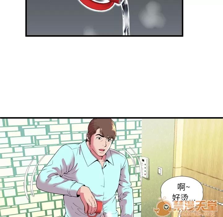 恋上闺蜜的爸爸 恋上闺蜜的爸爸 | 第65话 第10页