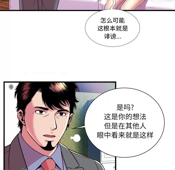 恋上闺蜜的爸爸 恋上闺蜜的爸爸 | 第65话 第36页