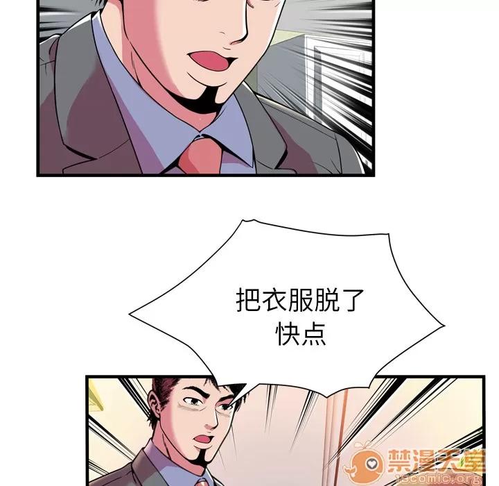 恋上闺蜜的爸爸 恋上闺蜜的爸爸 | 第65话 第45页