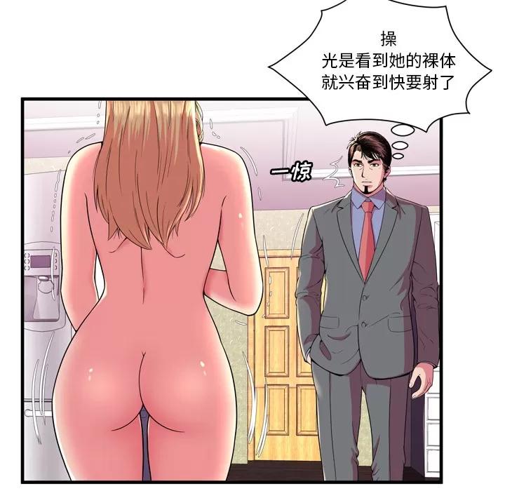 恋上闺蜜的爸爸 恋上闺蜜的爸爸 | 第65话 第48页