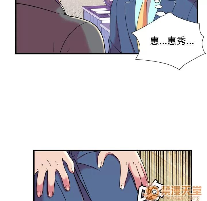 恋上闺蜜的爸爸 恋上闺蜜的爸爸 | 第65话 第75页