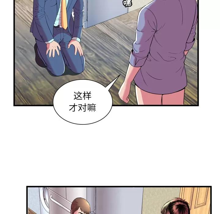 恋上闺蜜的爸爸 恋上闺蜜的爸爸 | 第65话 第77页