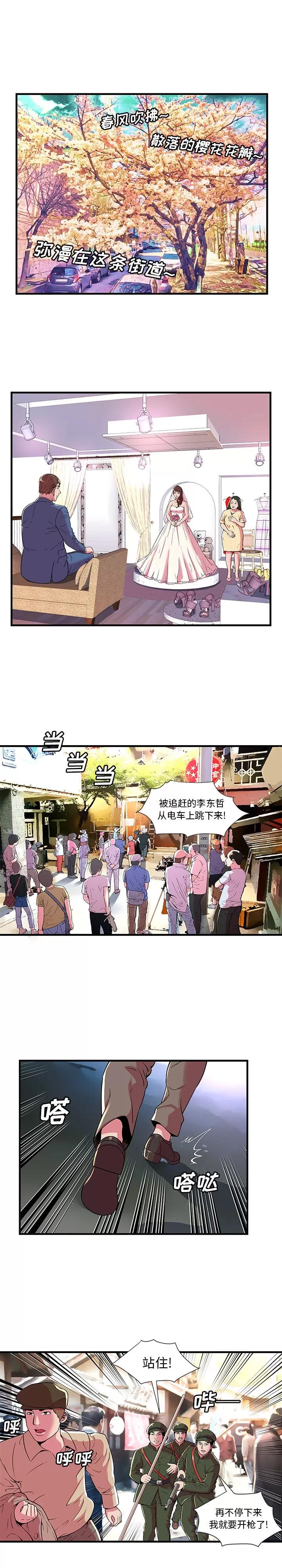 恋上闺蜜的爸爸 恋上闺蜜的爸爸 | 第69话 第10页