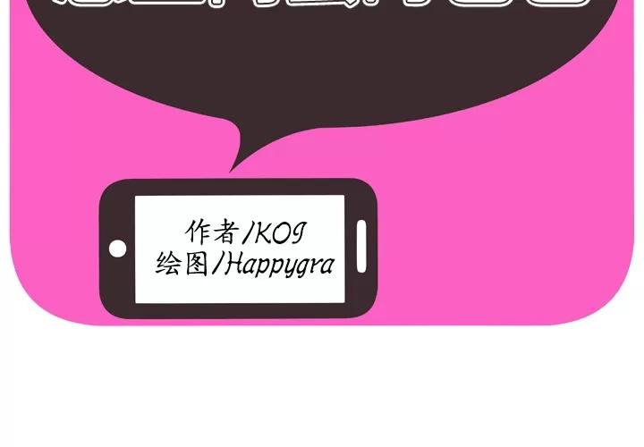 恋上闺蜜的爸爸 恋上闺蜜的爸爸 | 第71话 第2页