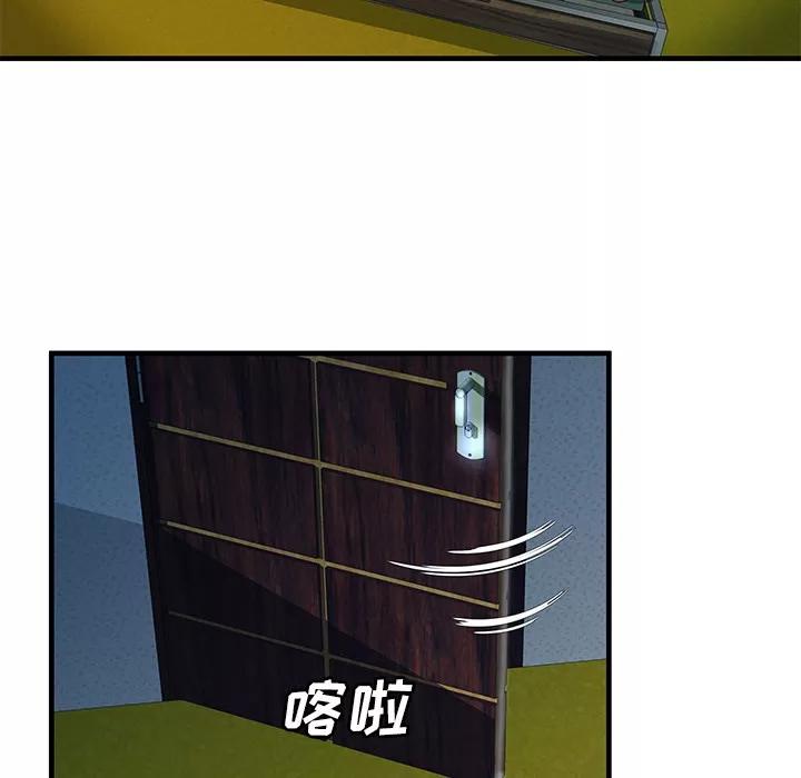 恋上闺蜜的爸爸 恋上闺蜜的爸爸 | 第71话 第11页