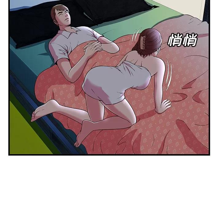 恋上闺蜜的爸爸 恋上闺蜜的爸爸 | 第71话 第14页