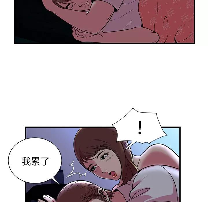 恋上闺蜜的爸爸 恋上闺蜜的爸爸 | 第71话 第18页