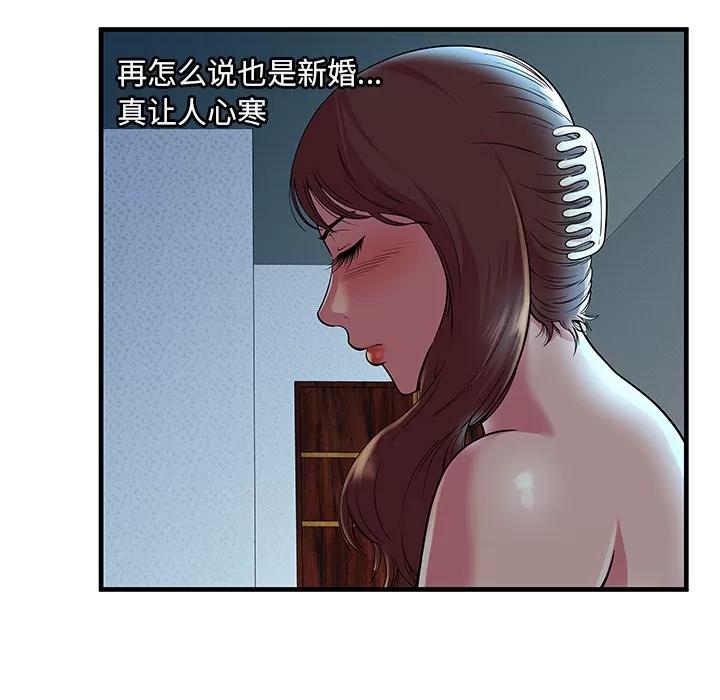 恋上闺蜜的爸爸 恋上闺蜜的爸爸 | 第71话 第21页