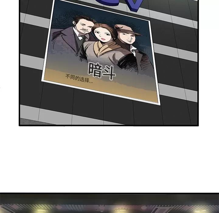 恋上闺蜜的爸爸 恋上闺蜜的爸爸 | 第71话 第23页