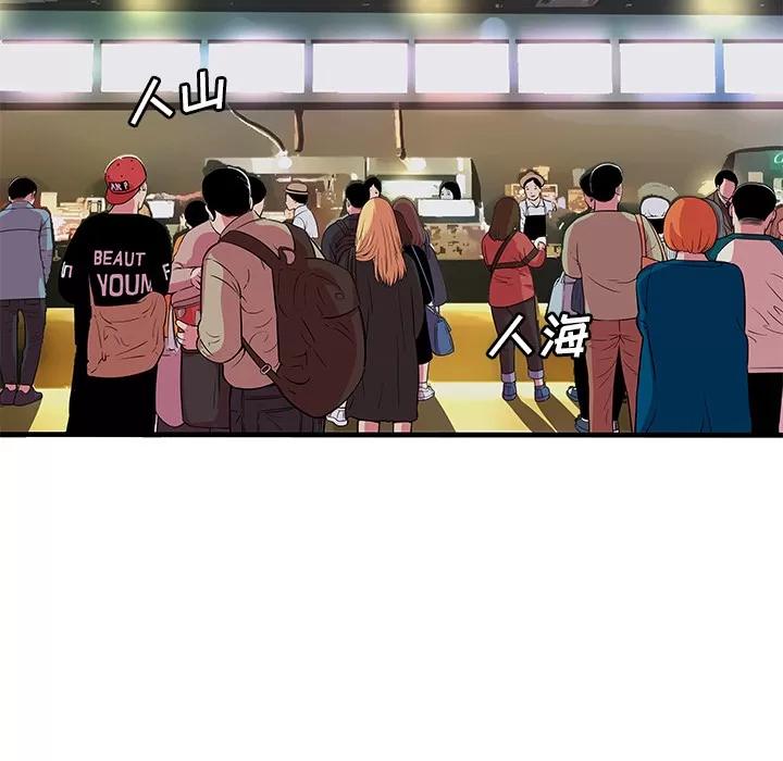恋上闺蜜的爸爸 恋上闺蜜的爸爸 | 第71话 第24页