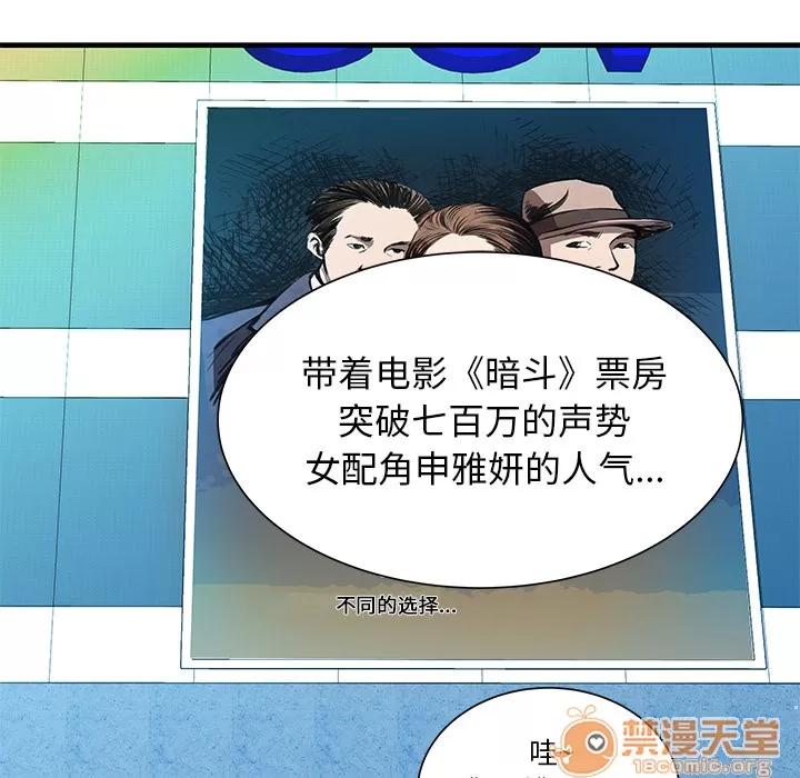 恋上闺蜜的爸爸 恋上闺蜜的爸爸 | 第71话 第25页