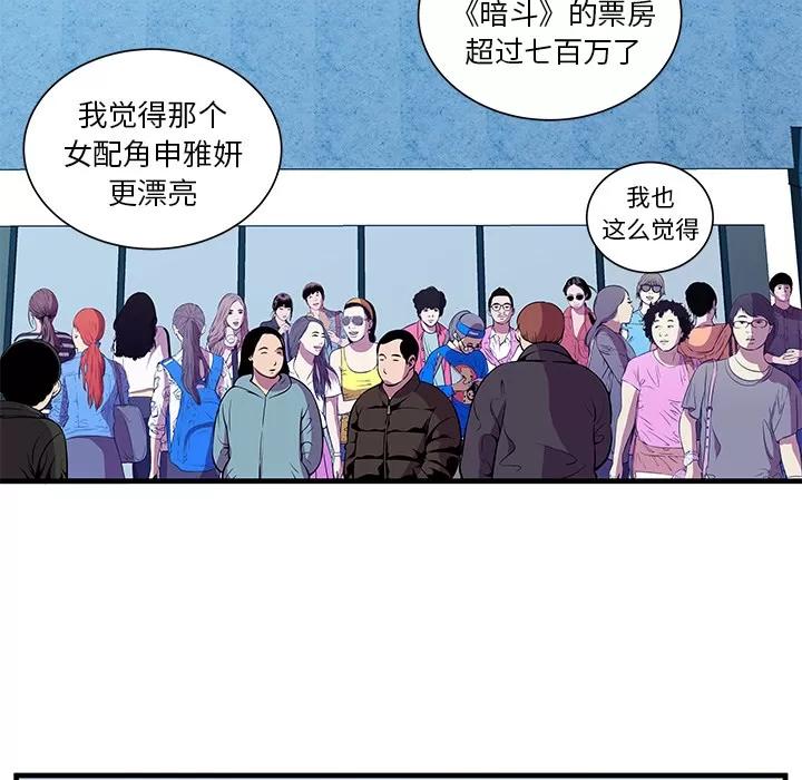 恋上闺蜜的爸爸 恋上闺蜜的爸爸 | 第71话 第26页
