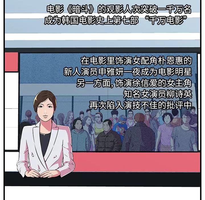 恋上闺蜜的爸爸 恋上闺蜜的爸爸 | 第71话 第27页