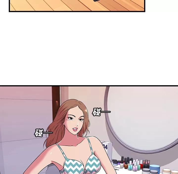 恋上闺蜜的爸爸 恋上闺蜜的爸爸 | 第71话 第29页