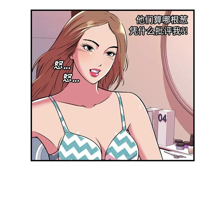 恋上闺蜜的爸爸 恋上闺蜜的爸爸 | 第71话 第31页