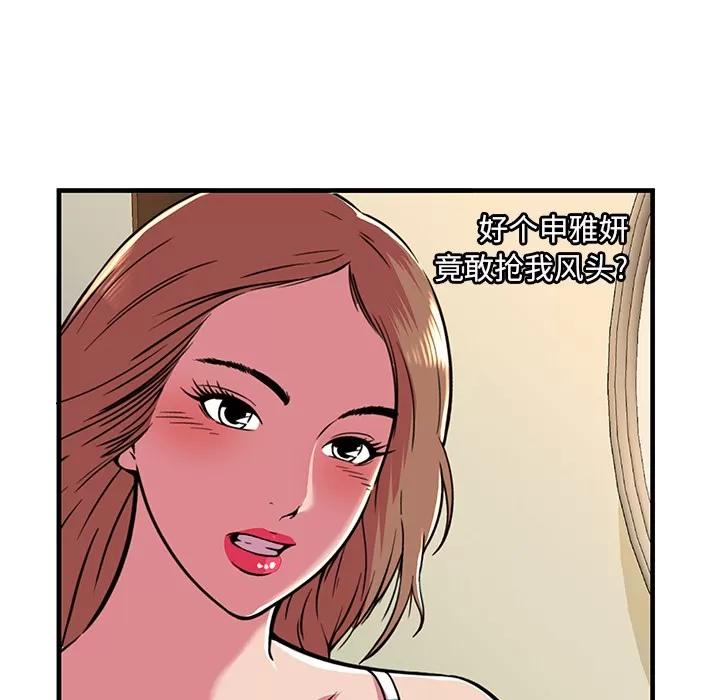 恋上闺蜜的爸爸 恋上闺蜜的爸爸 | 第71话 第32页