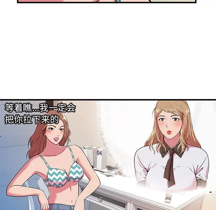 恋上闺蜜的爸爸 恋上闺蜜的爸爸 | 第71话 第33页