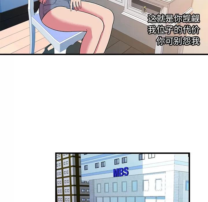 恋上闺蜜的爸爸 恋上闺蜜的爸爸 | 第71话 第34页